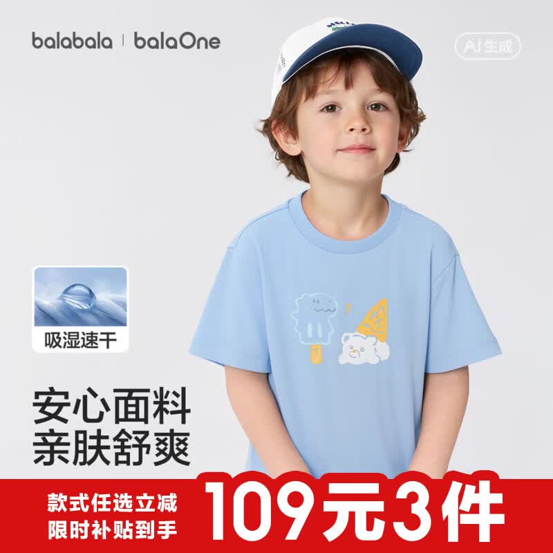 巴拉巴拉童装儿童短袖t恤男童女童2026新款夏装纯棉速干亲子装上衣青少年 灰蓝80201 【夏季婴幼款】 100