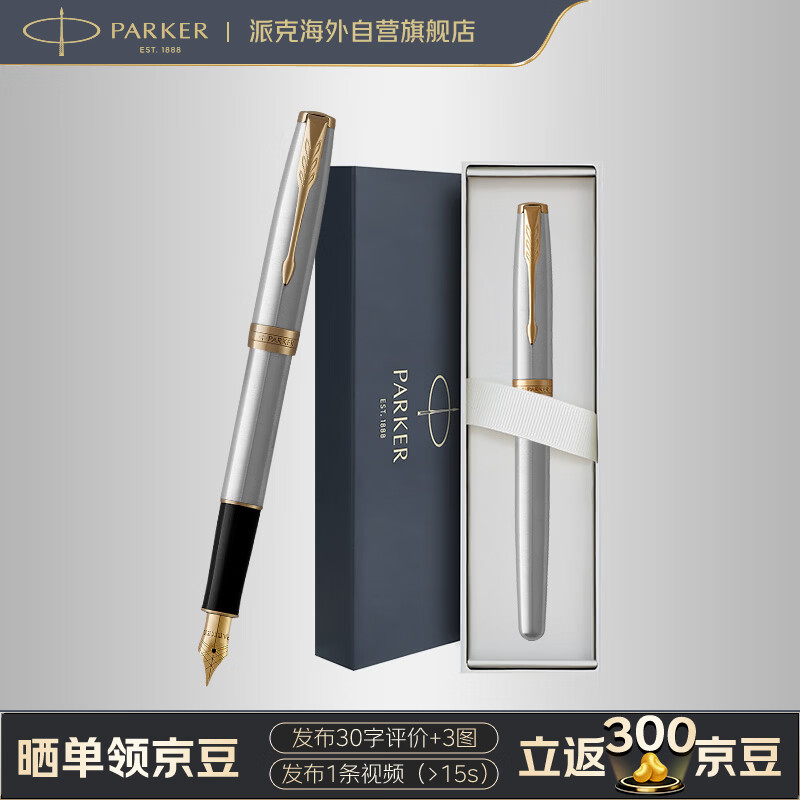 派克（PARKER）钢笔 签字笔 高颜值时尚商务精致办公文具 2015卓尔钢杆金夹墨水笔