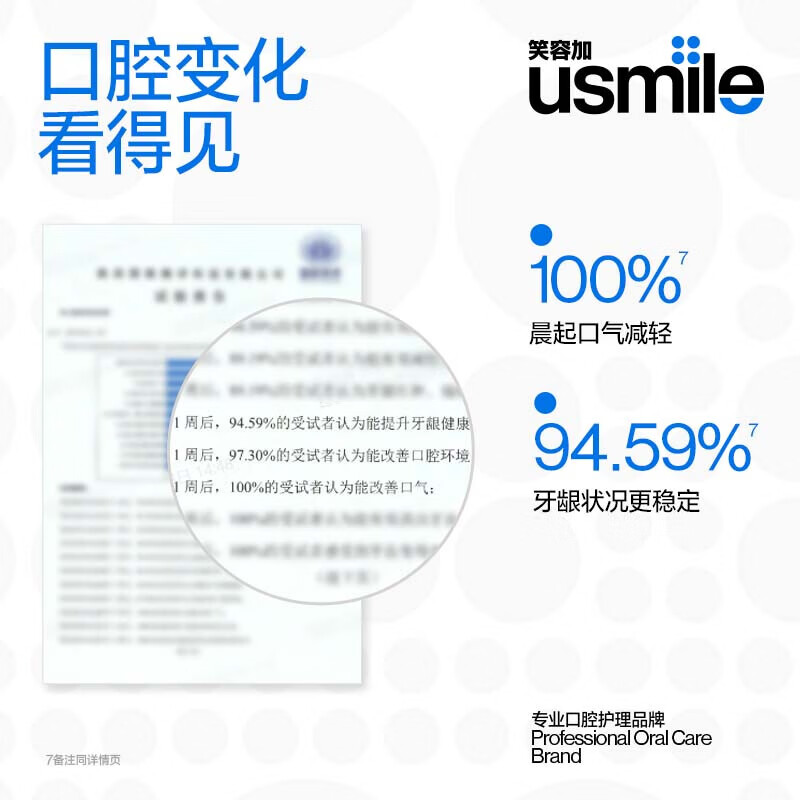 usmile笑容加牙膏夜间抑菌斑温和护龈牙膏清新口气美白洁齿牙膏不伤牙龈 【夜间抑菌护龈牙膏】清润香柠100g
