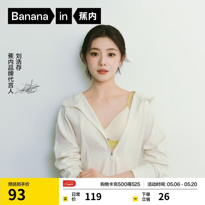 蕉内【刘浩存同款】311S法式三角杯女士棉内衣夏季薄款透气无痕文胸罩