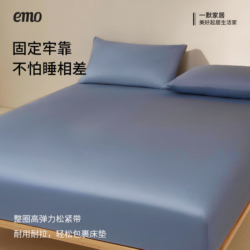 一默床笠纯棉新疆长绒棉床笠单件水洗全包防滑床垫套全棉床罩纯棉床笠 雾屿蓝丨高支长绒棉丨母婴A类 150cm*200cm +30cm【5-27cm床垫用】