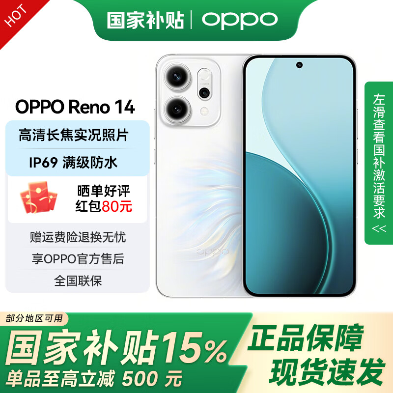 OPPO Reno14 �ֻ� ���㼧 16+512G 2489.69Ԫ(������)