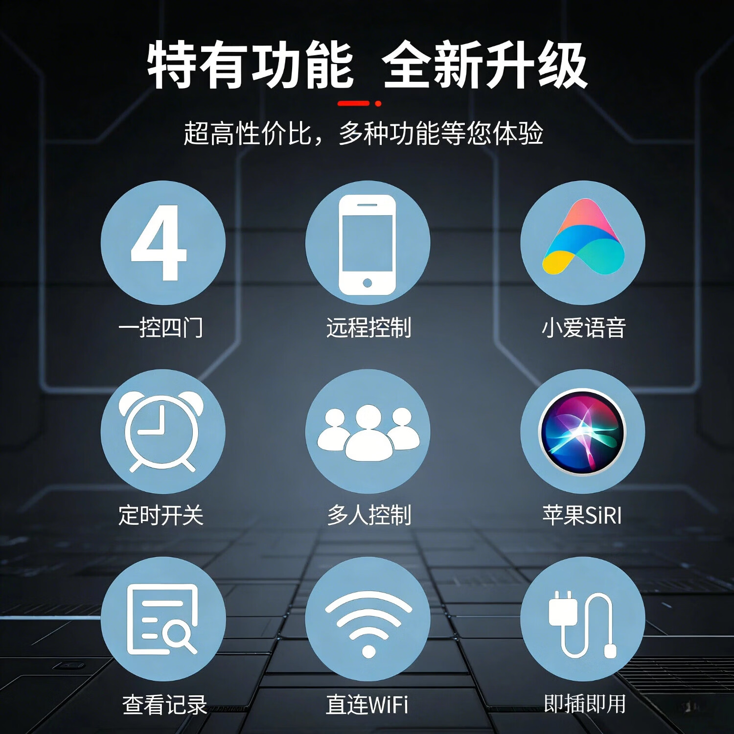 麒石卷帘门手机远程控制开门卷闸门wifi遥控器易微联车库电动门控制器 【新款】全频信号增强版【推荐】