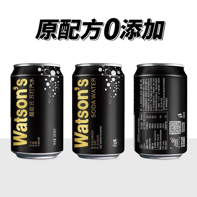 屈臣氏(Watsons)苏打汽水 气泡水 含汽健身 聚会饮料饮品特调酒 原味原配方200ml*30罐