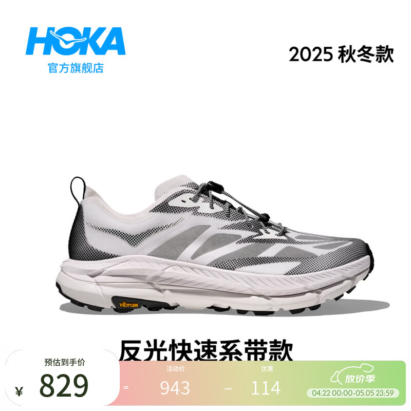 HOKA男女同款春夏运动休闲鞋MAFATE SPEED 4 LITE户外轻盈缓震 白色/黑色-反光快速系带款 45