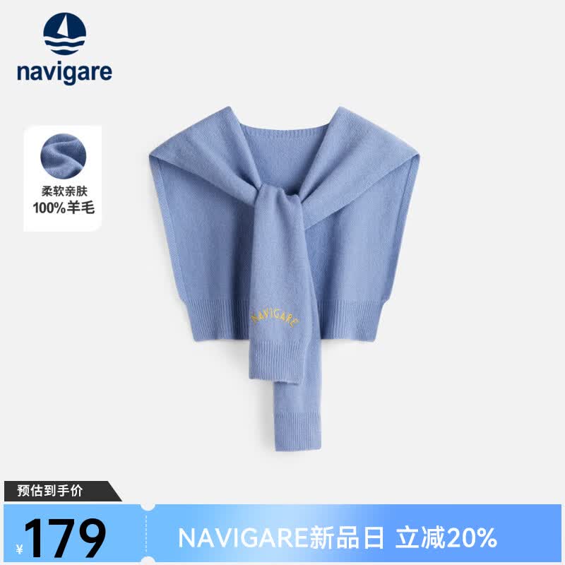 Navigare意大利小帆船纯羊毛亲肤披肩春秋季100%羊毛休闲简约男女同款围巾 冰水蓝 50