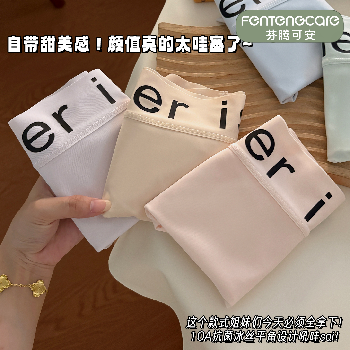 芬腾可安冰丝无痕内裤a类抑菌加长棉裆少女生中腰平角裤独立密封包装 丁香紫/香槟粉/冰晶蓝 独立密封包装 3条 XL 105-140