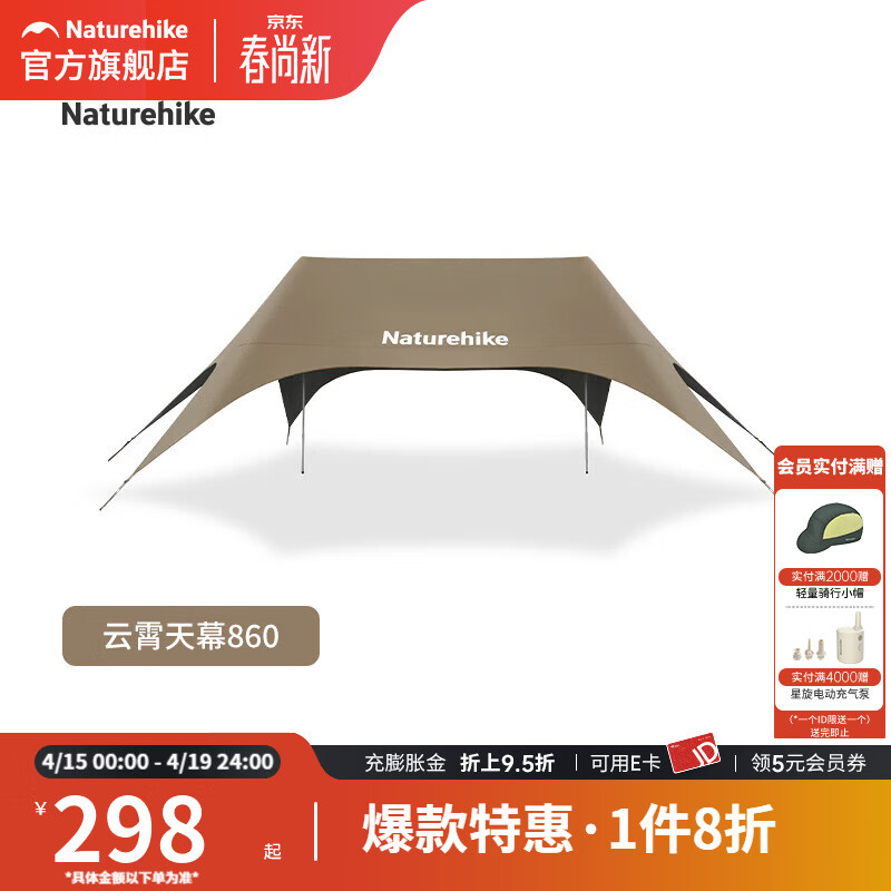 Naturehike挪客云霄天幕免风绳钛黑胶防晒防雨天幕户外全景网纱露营大天幕 860/钛黑胶-约28方【12-16人】