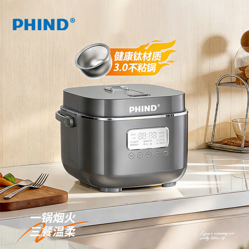 PHIND电饭煲电饭锅家用纯钛0涂层多功能智能米饭锅煮粥锅小型1-2-3-4-5人 月光银 3L 【国家补贴】