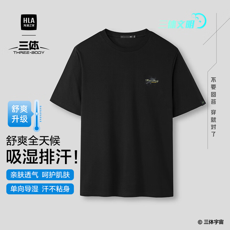 海澜之家三体文明系列刺绣短袖 44元，海澜之家山不在高系列圆领短袖 44元 - 86线报