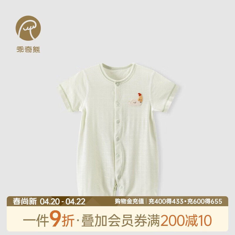乖奇熊【轻爽棉】婴儿短袖连体衣夏季薄款男女宝宝弹力哈衣爬服凉感透气