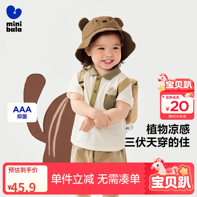 迷你巴拉【凉感抑菌】男女童2025夏短袖T恤亲肤不闷汗上衣 灰白10810 100