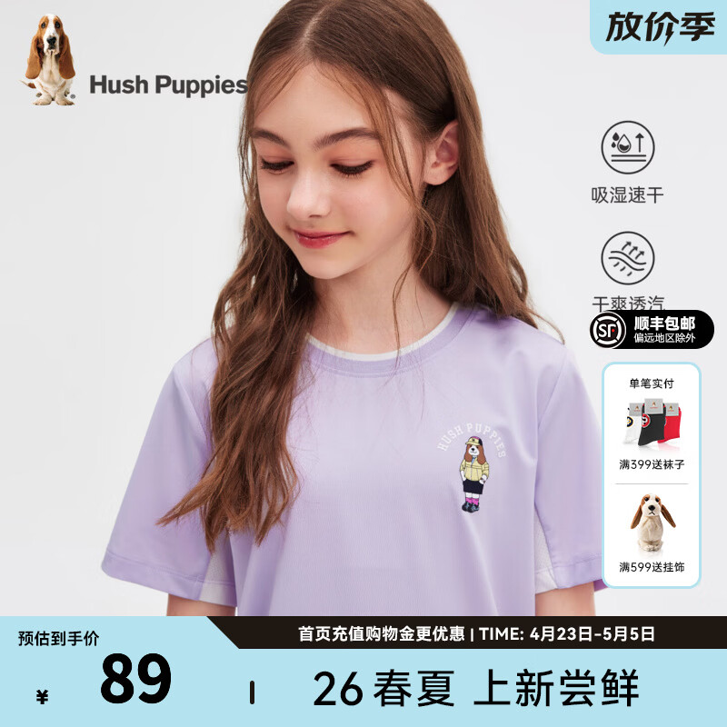 暇步士（Hush Puppies）童装儿童男女童2026春夏新款休闲活力童趣一夏舒适简约圆领衫T恤 冰兰紫 170 cm