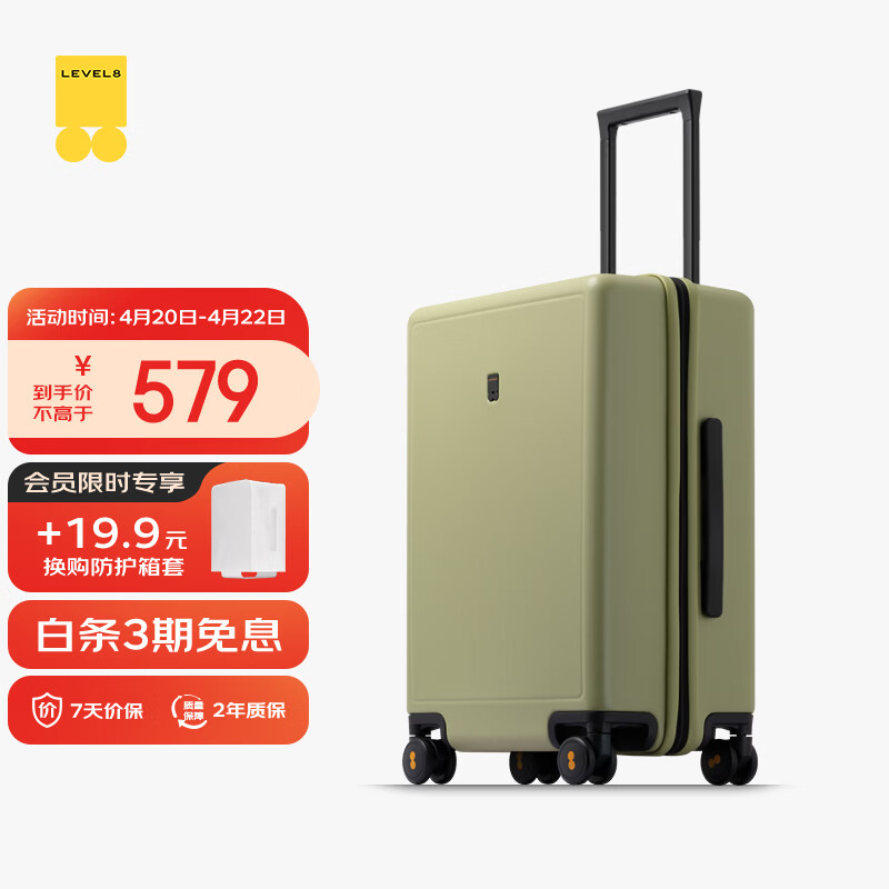 地平线8号（LEVEL8）行李箱密码拉杆箱男女托运大容量万向轮旅行者PC箱 24英寸芥末绿