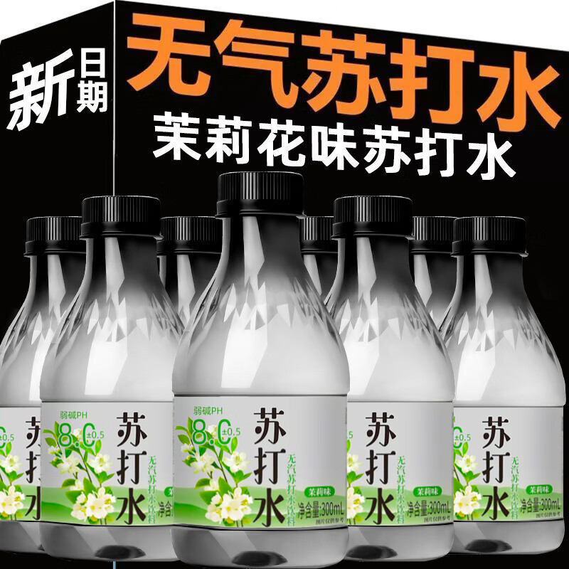 茉莉味苏打水300mL*6瓶 5.9元 - 线报酷
