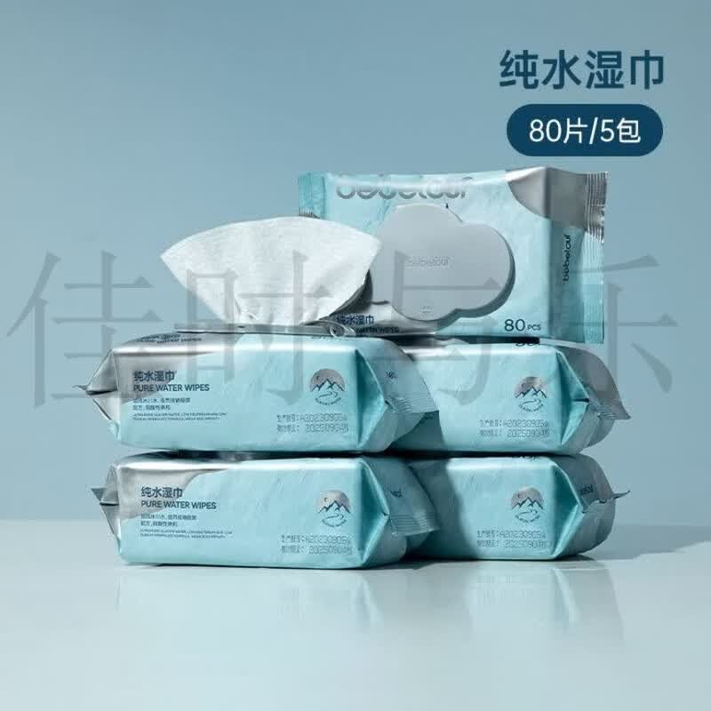 bebetour婴儿湿巾  加大加厚55g*80抽家庭优惠装 纯水婴儿手口专用温和 纯水湿巾 400抽 80抽 5包