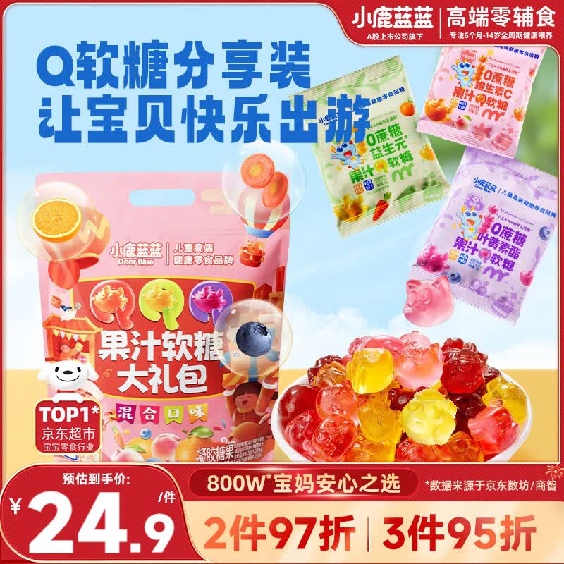 小鹿蓝蓝0蔗糖果汁Q软糖零食礼包360g混合味 宝宝零食儿童QQ糖