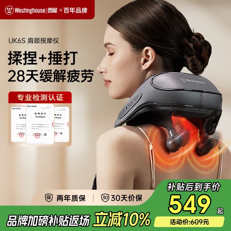 西屋（Westinghouse）美国西屋UK6S揉捶按摩仪颈椎按摩器肩颈按摩仪斜方肌热敷披肩实用母亲节礼物送妈妈老婆幻影灰