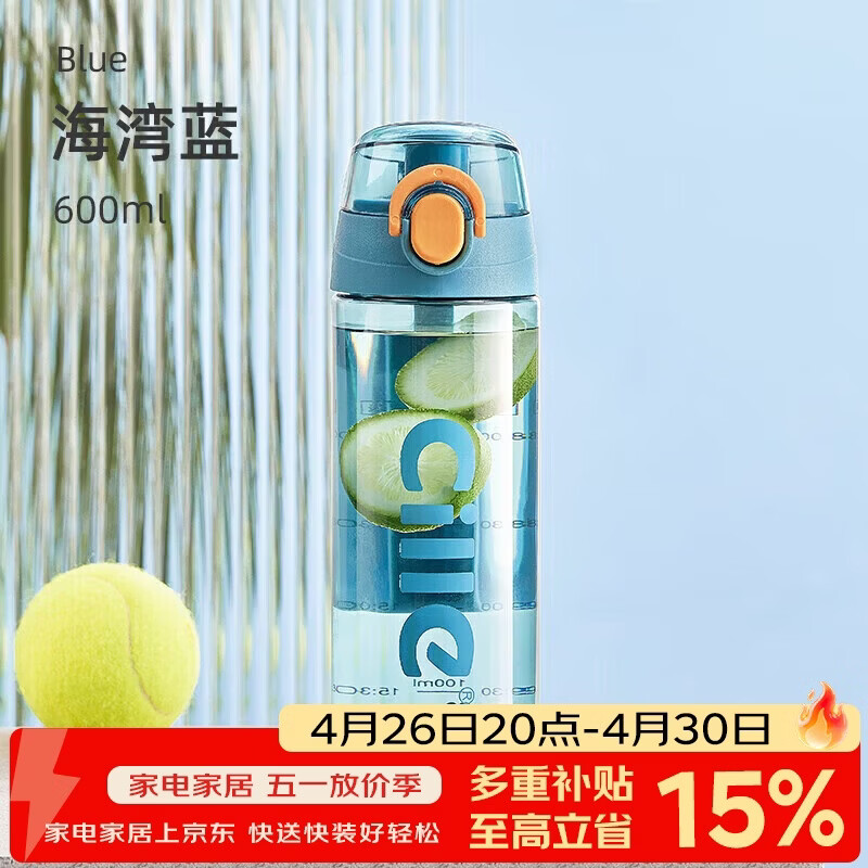 希乐（cille）塑料杯子男女学生儿童杯tritan户外运动便携水杯600ml水绿XL-2217