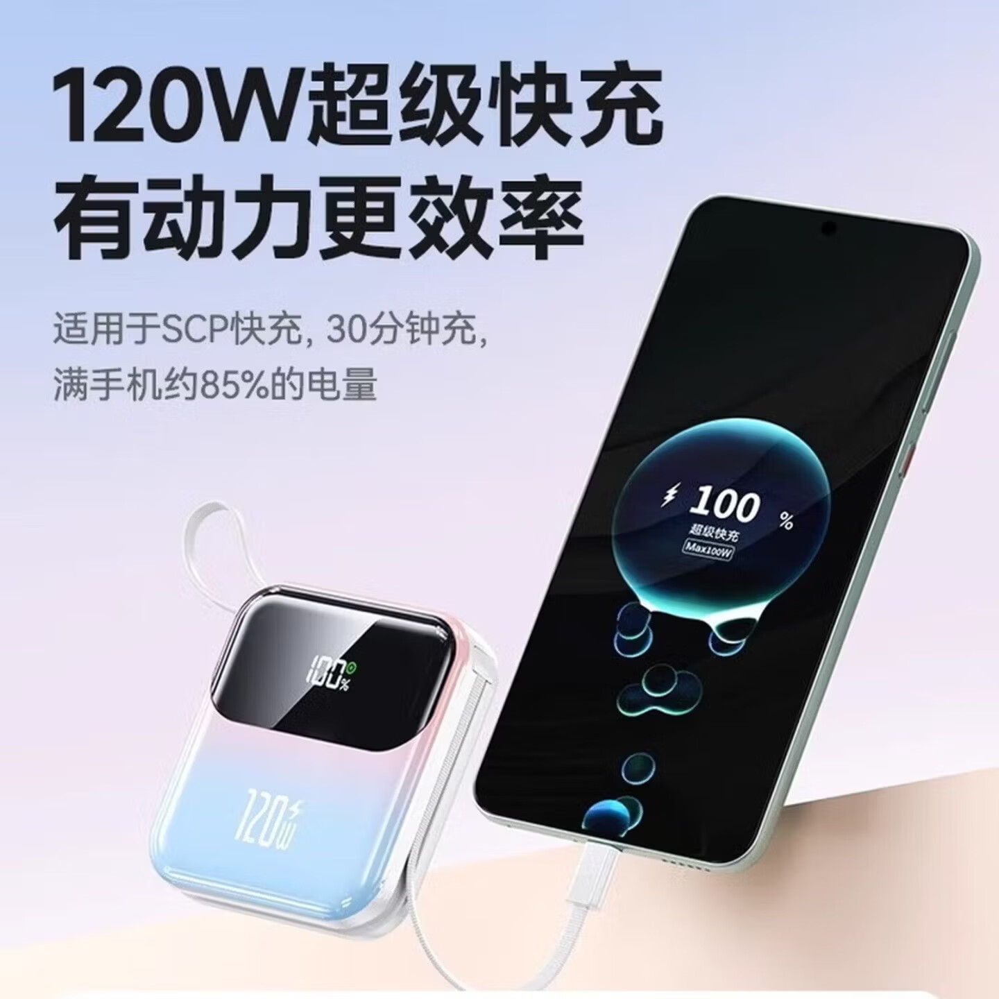 华为手机适用2026年新款国标3C认证20000毫安原装充电宝超级快充大容量自带线可带上飞机超薄小巧 渐变蓝|20000毫安|120W快充