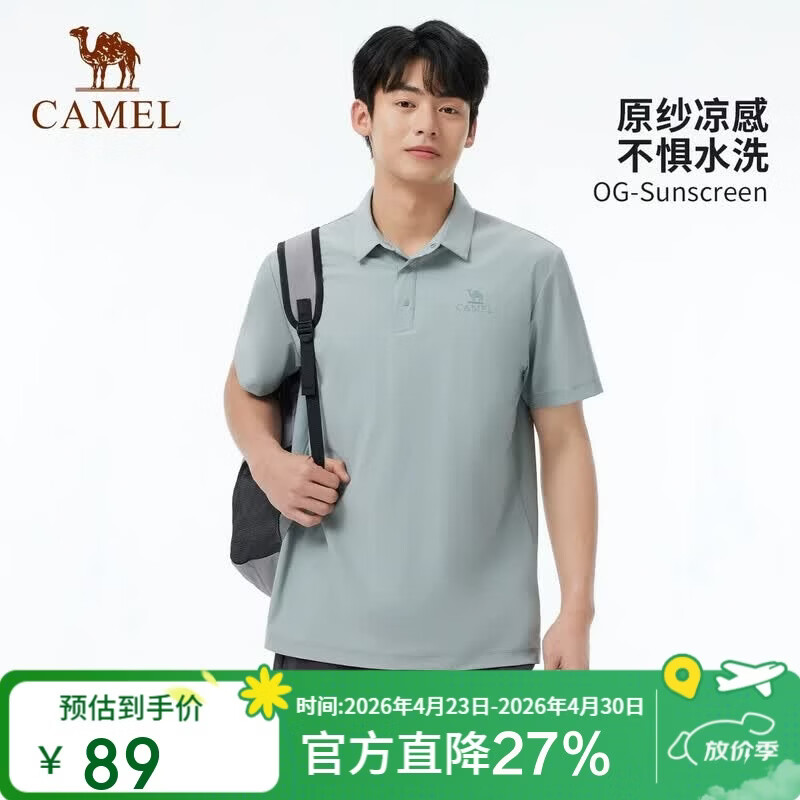 骆驼（CAMEL）户外速干T恤短袖翻领冰感抗皱透气吸汗运动防晒上衣A15BZ01058