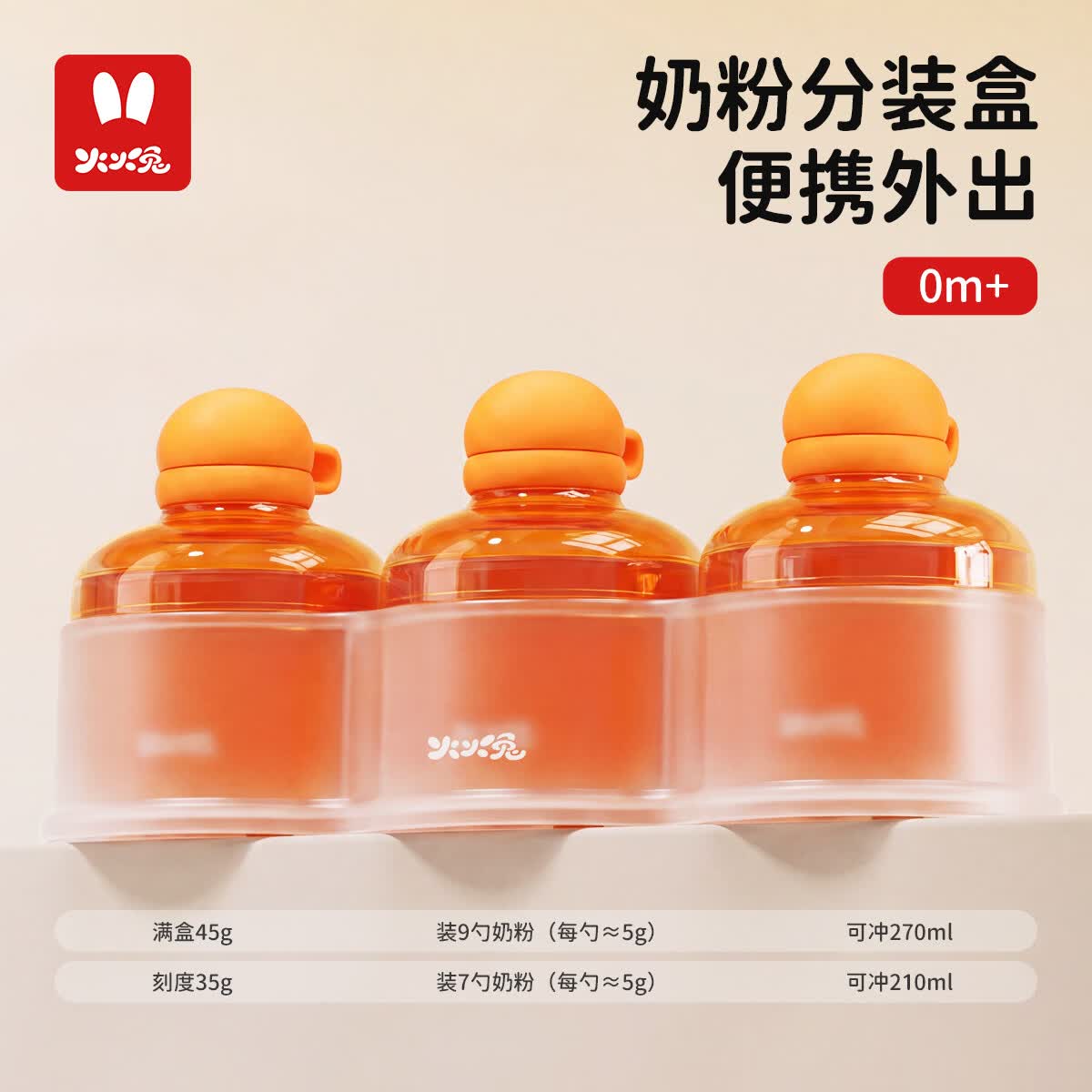 火火兔奶粉分装盒 婴儿奶粉盒便携式外出 防潮奶粉罐神器宝宝奶粉分装瓶 3盒【赠置物架】3餐够用 外出一整天推荐