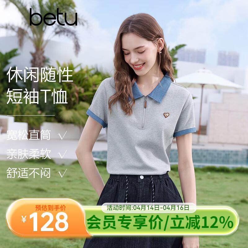 百图（betu）女装2026年夏季新款T恤半拉链上衣撞色翻领短袖POLO衫女2603D05 灰色 S （灰色预售04/22发货）