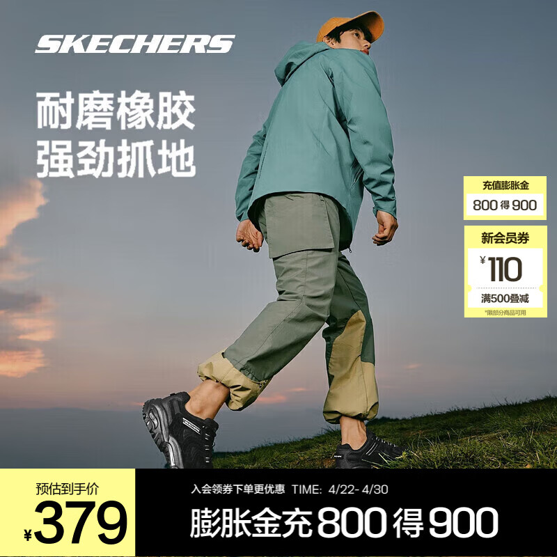 斯凯奇（Skechers）醒山 | 鞋户外徒步鞋 抓地耐磨透气防滑减震增高休闲运动登山鞋 男款-全黑色-237542 43