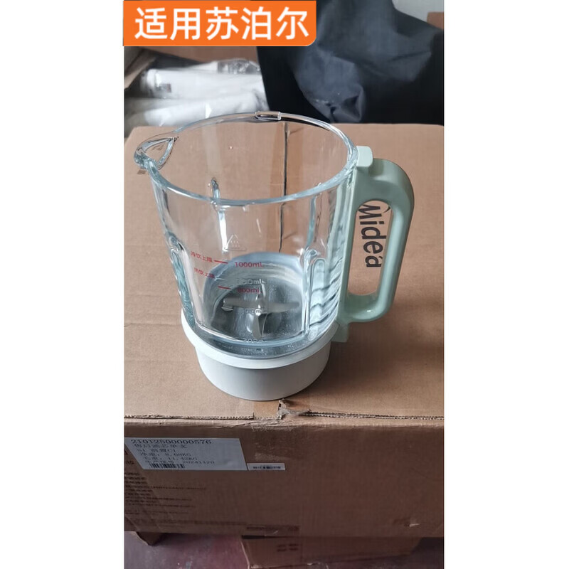 适用苏泊尔原装破壁机配件SP613S搅拌杯加厚玻璃杯杯体加热杯全新更换原厂配件 杯套带刀座整体一套