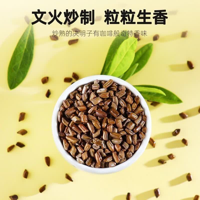 同仁堂（TRT）正宗决明子茶正品宁夏炒熟纯天然无硫特级决明子中药材降压养生茶 甄选决明子 300g*4罐