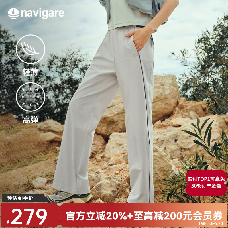Navigare意大利小帆船宽松舒适休闲裤女2026年夏季新款轻薄弹力直筒裤子 冰河灰 M