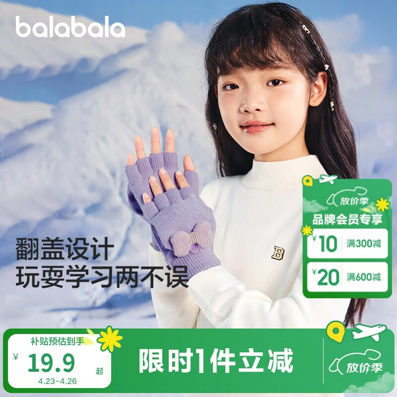 巴拉巴拉儿童手套冬季男童女童翻盖半指套加厚保暖户外五指套208424162203