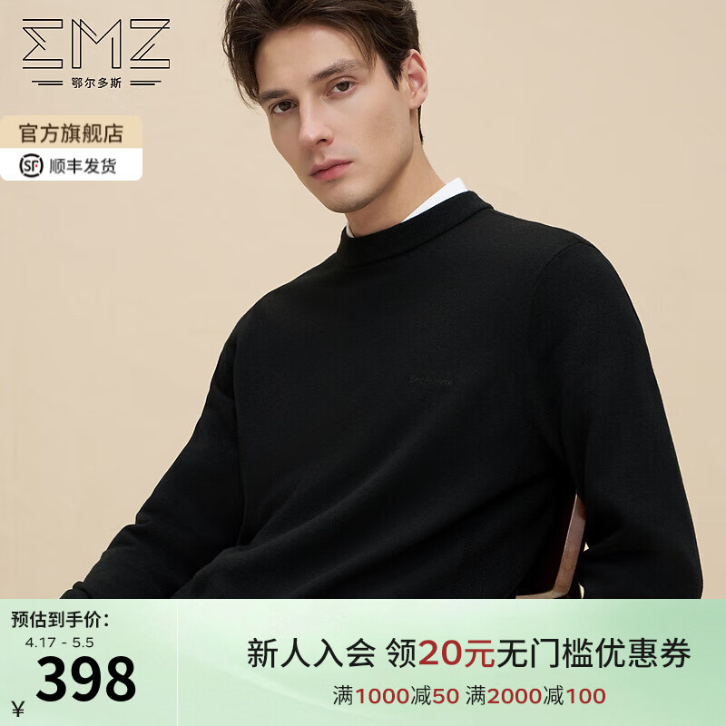 EMZ鄂尔多斯丝光澳毛春秋抗菌高级感纯羊毛针织衫打底圆领毛衣男 黑色 常规 XL 推荐身高175-180/体重150-160斤