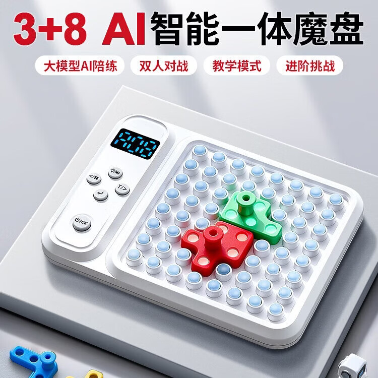 礼孩子61六一儿童节生日礼物6-12岁益智玩具8岁女孩9岁男孩10岁智能棋盘 【升级高配版3+8种玩法】华容道+电子积木+五子棋 11种玩法高算力策略AI对战
