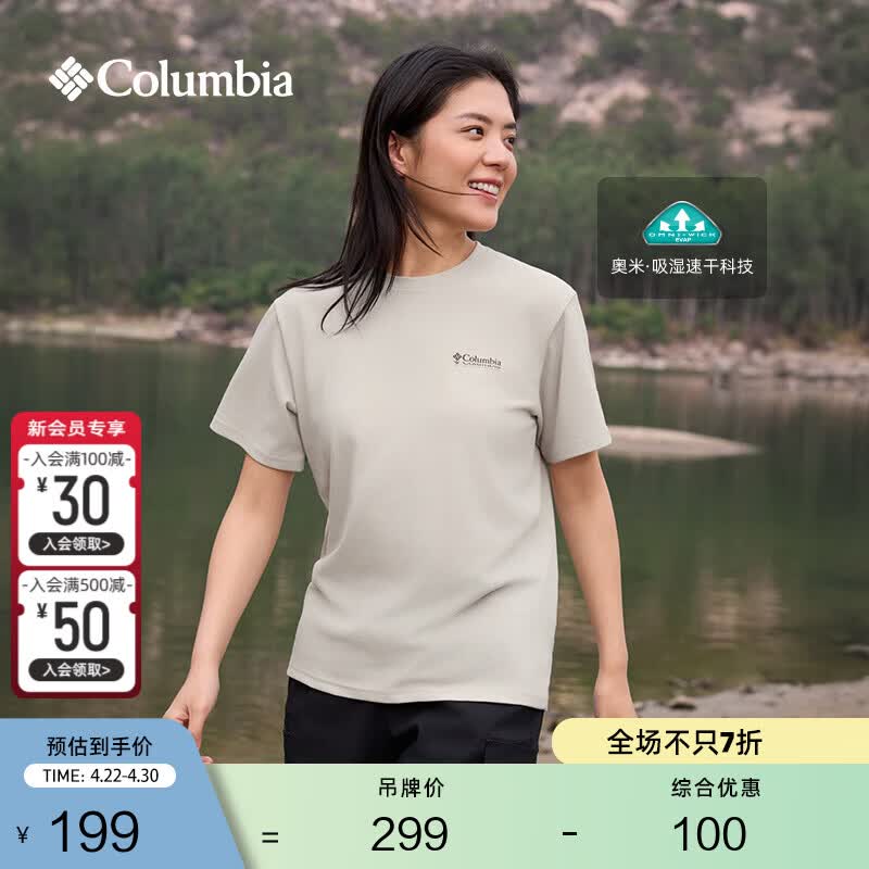 Columbia哥伦比亚户外26春夏新品男女吸湿速干修身短袖T恤XJ9809 280 米白色 S (170/92A)