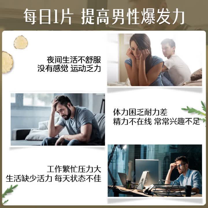 Swisse澳洲斯维诗高浓度玛卡片男士性品肾滋补玛咖雄风活力片60粒装 褐色