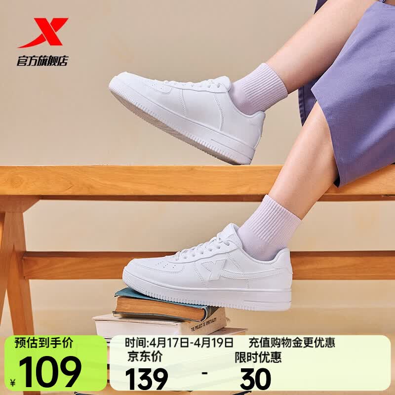 特步板鞋男鞋运动鞋夏季空军一号百搭小白鞋透气耐磨防滑黑色休闲鞋女 特步白【女款透气网孔】 38 脚长24cm( 新法码38.5)