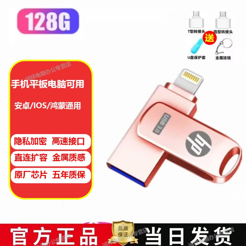 SHXI多功能u盘2000G苹果安卓typec手机电脑两用高速3.0大容量金属优盘扩容存储系统盘备份移动 二接囗 樱花粉 128g 热销中【五年超长质保 只换不修 】