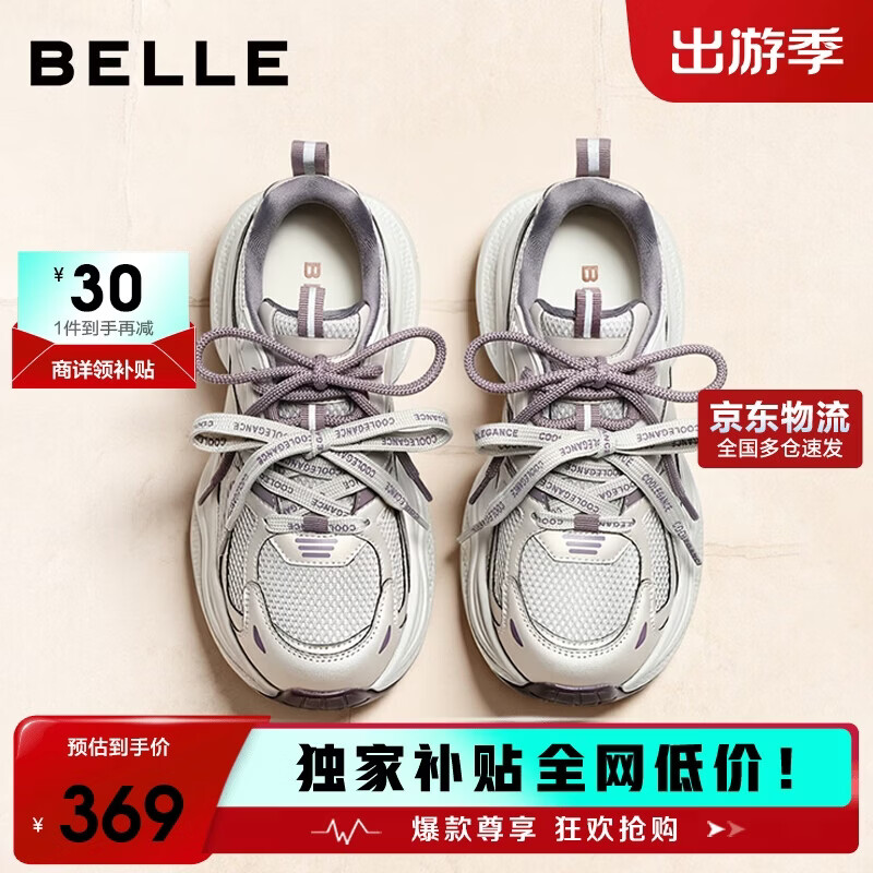 百丽厚底老爹鞋学生女26春夏轻量运动网面透气休闲鞋B4P1DAM6 紫色 38