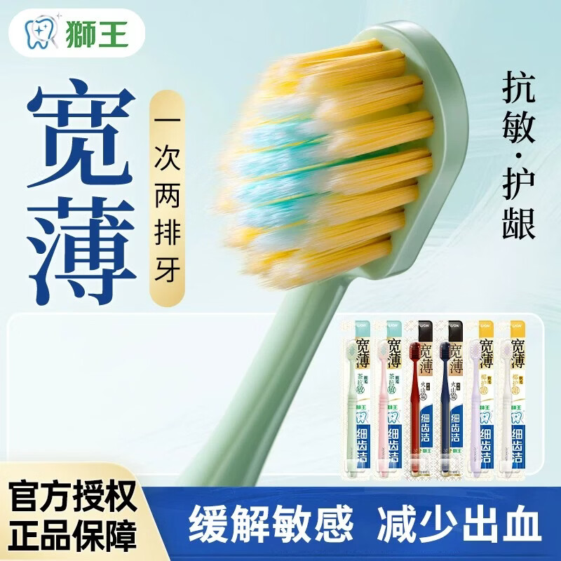 狮王牙刷细齿洁宽薄宽头软毛牙刷成人软毛家庭装大头牙刷情侣专用 软毛 2支 椰护龈