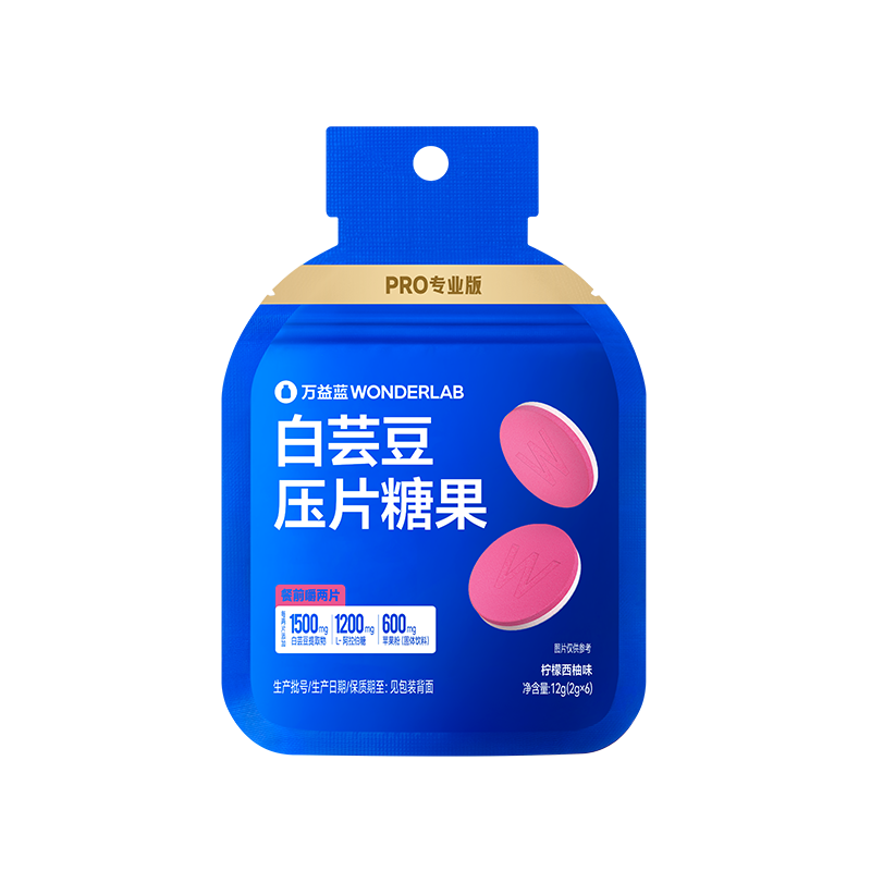 万益蓝WONDERLAB 白芸豆PRO专业版压片糖果 膳食纤维6片/袋