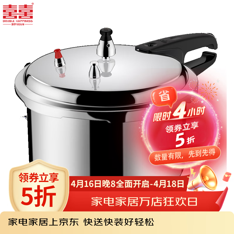 双喜高压锅压力锅家用燃气灶电磁炉加厚防爆大小号煲汤高压力锅具  明火专用/1-2人/ 18cm 3.2L