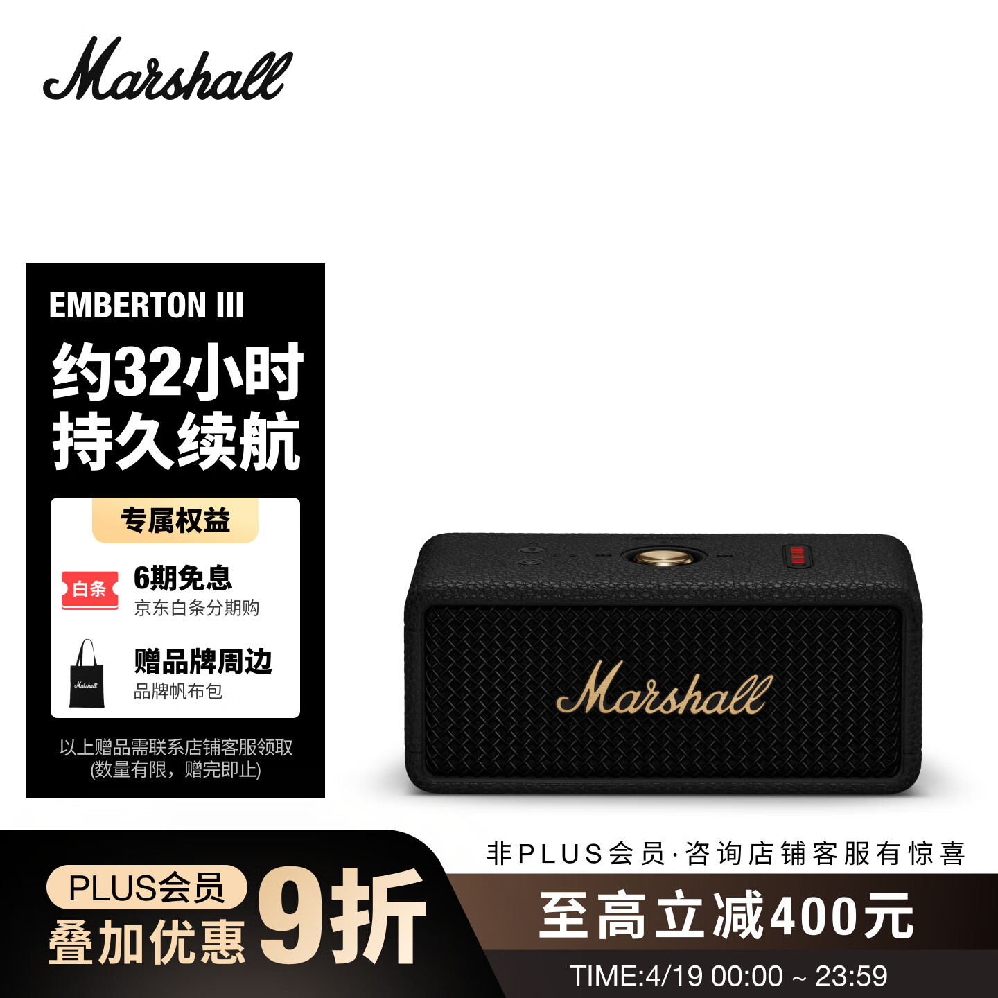 Marshall（马歇尔）EMBERTON III 音箱便携式3代无线蓝牙家用户外防尘防水长续航礼物小音响 黑金色