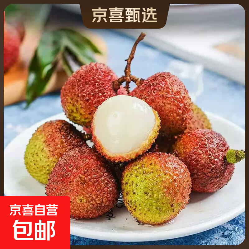 海南新鲜妃子笑荔枝生鲜水果4月发货预售加冰 海南妃子笑荔枝带箱5斤净重4.5斤单果18克+