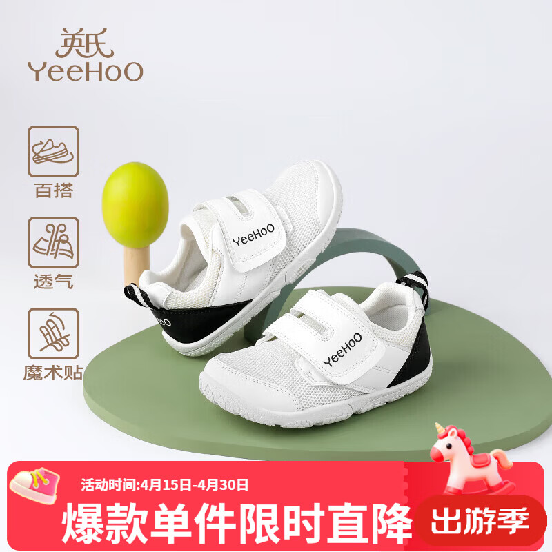 Ӣ�ϣ�YEEHOO��ͯЬ��ͯ�˶�Ь2025�＾�¿�����Ь͸������С��Ь������Ůͯ��Ь �׺�ɫ 24 �ڳ�15.5cm �ʺϽų�14.7-15cm    109.9Ԫ