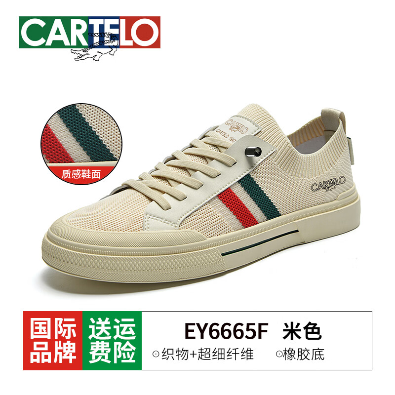 卡帝乐鳄鱼(CARTELO)男鞋新款透气网面飞织休闲鞋舒适户外轻便板鞋男一脚蹬百搭开车鞋 米色 45 (275mm) 标准运动鞋尺码