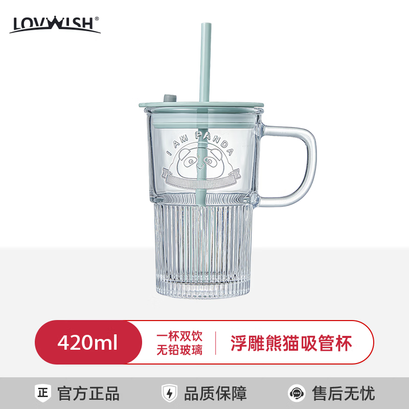 乐唯诗（LOVWISH）玻璃杯熊猫浮雕带把玻璃水杯果汁杯咖啡杯啤酒杯 熊猫吸管杯【天蓝】 420ml 1只