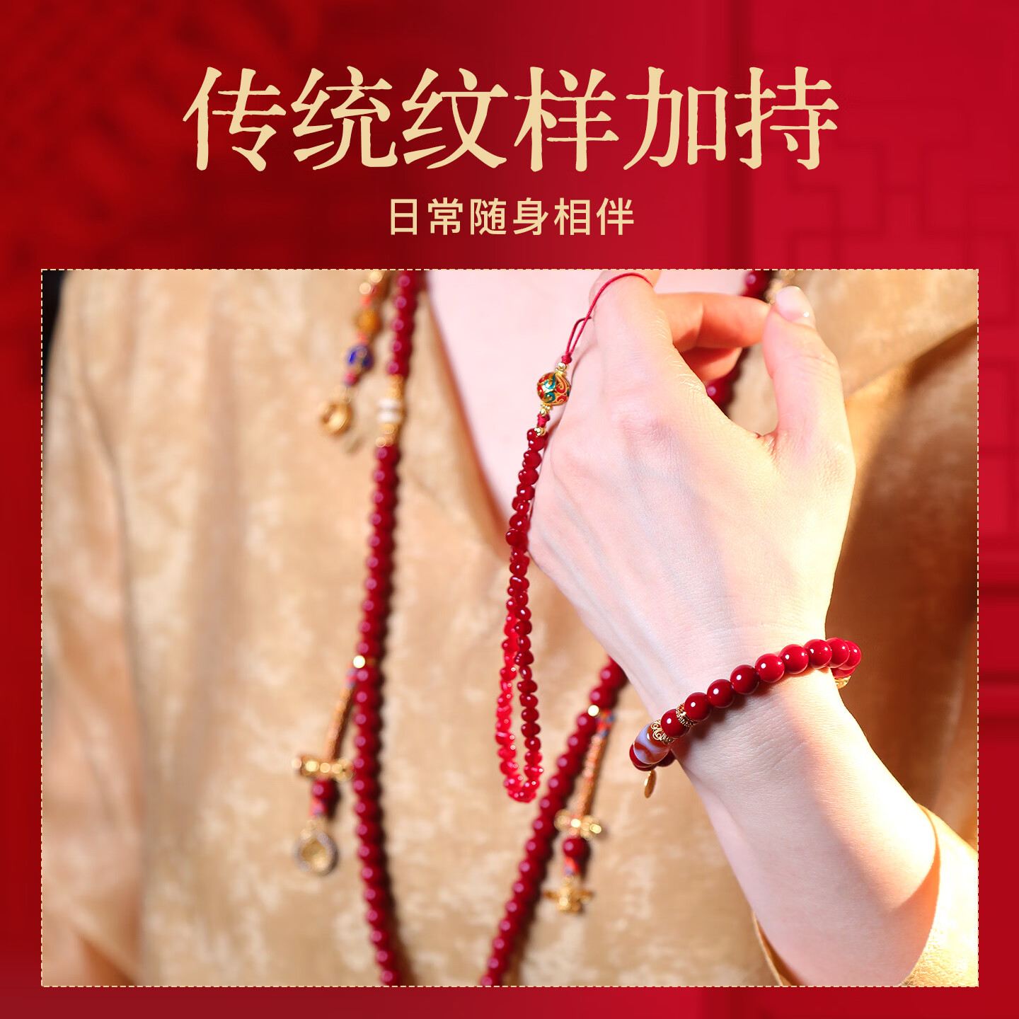 次第花开怀业三件套红琉璃108念珠佛珠项链手串手机链母亲节妈妈节日礼物 怀业三件套（念珠+手串+手机链）