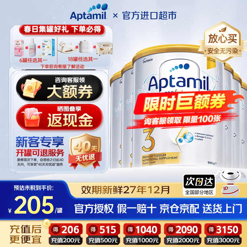 Aptamil���������ް׽�� ��DHA��Ҷ����Ӥ�׶�ţ�̷�������ԭװ���� ����ѯ���ȯ+ɹ����+������Ʒ��3�� 6�� 1143.9Ԫ