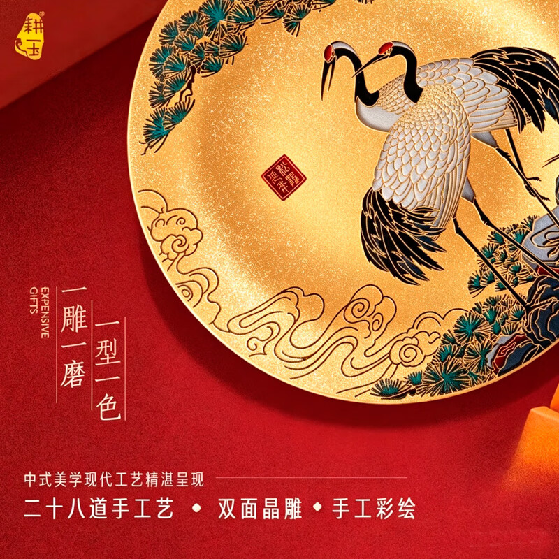 耕玉祝寿贺寿松鹤延年607080百岁大寿送长辈爷爷奶奶父母老人退休荣休 新松鹤延年手绘晶雕盘-定制专用